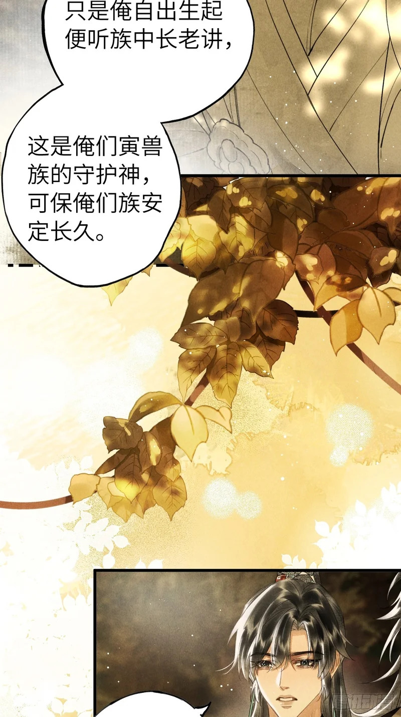 第三十九章 拿回 第12页