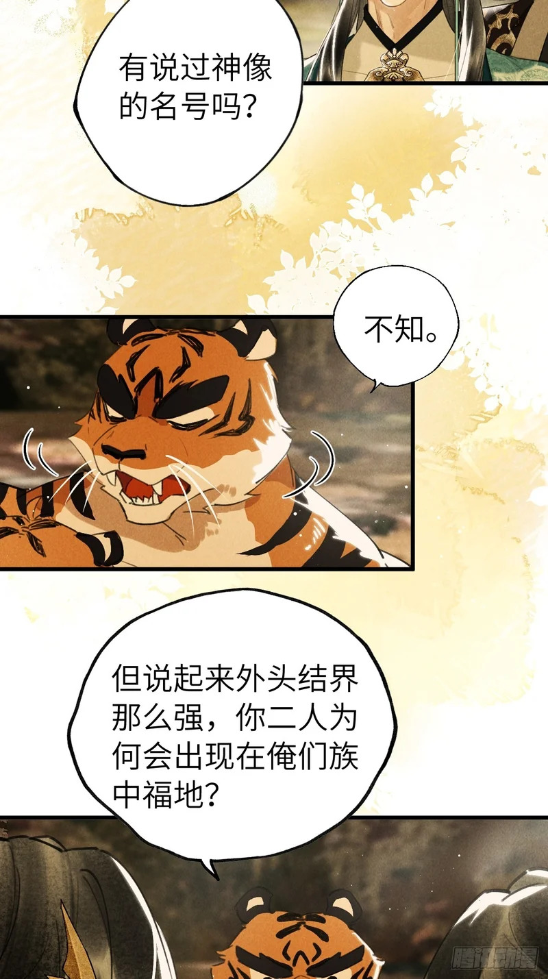 第三十九章 拿回 第13页