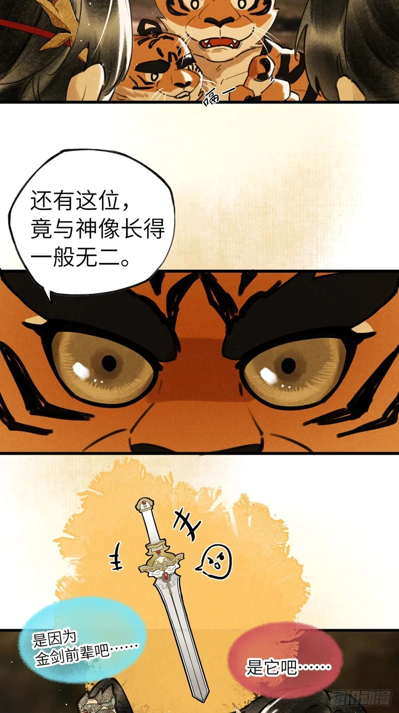 第三十九章 拿回 第14页
