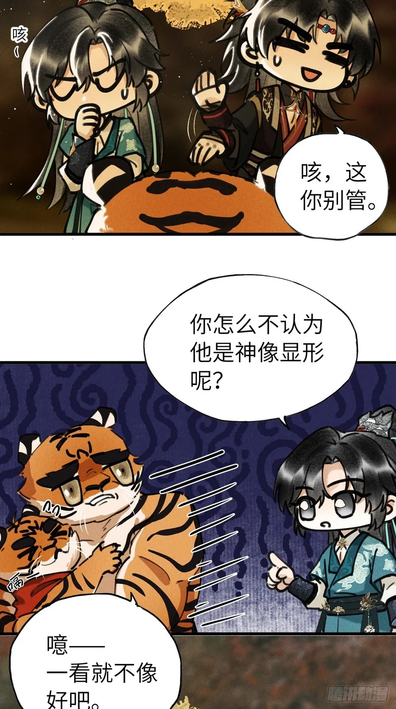 第三十九章 拿回 第15页
