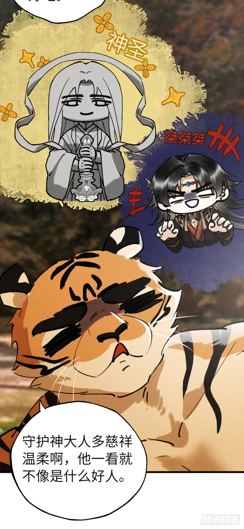 第三十九章 拿回 第16页