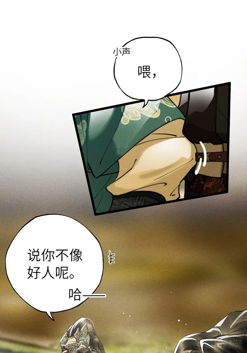 第三十九章 拿回 第17页