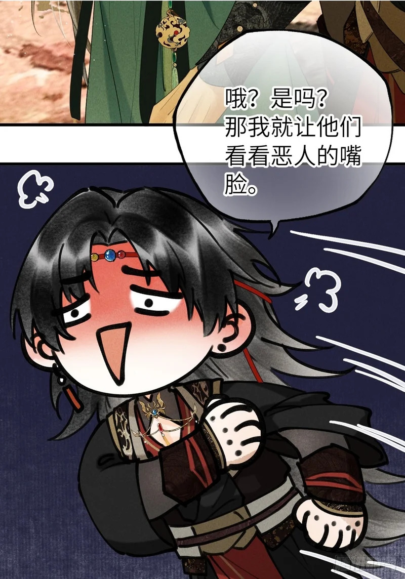 第三十九章 拿回 第19页