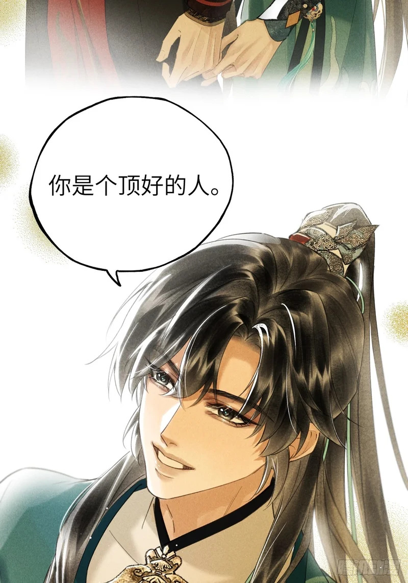第三十九章 拿回 第22页