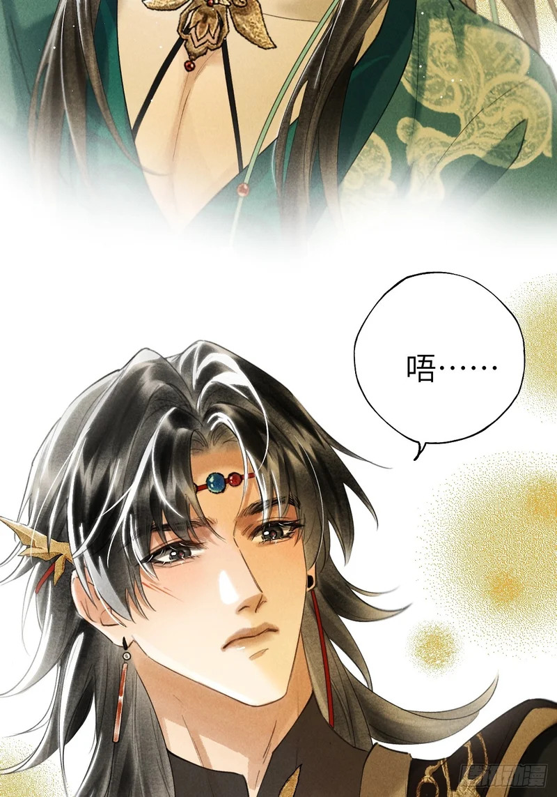 第三十九章 拿回 第23页