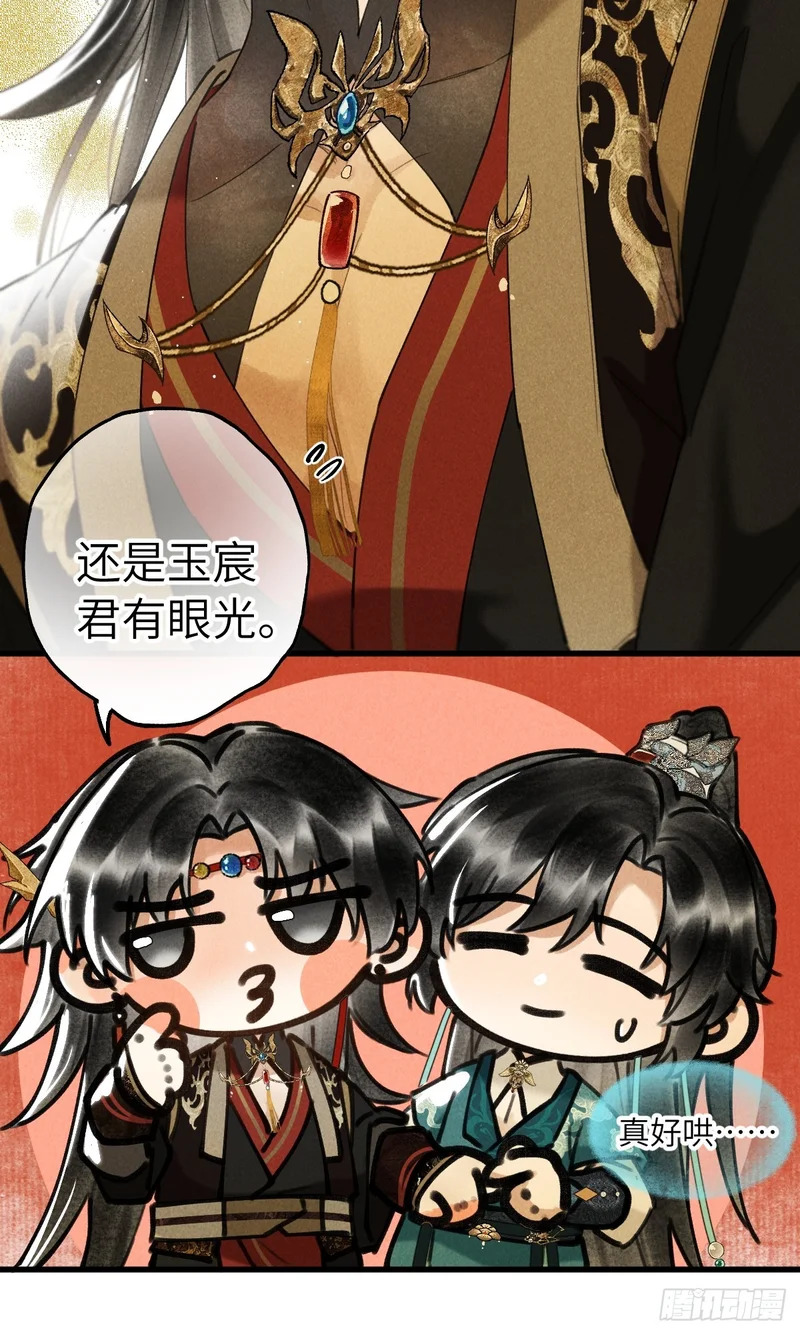 第三十九章 拿回 第24页