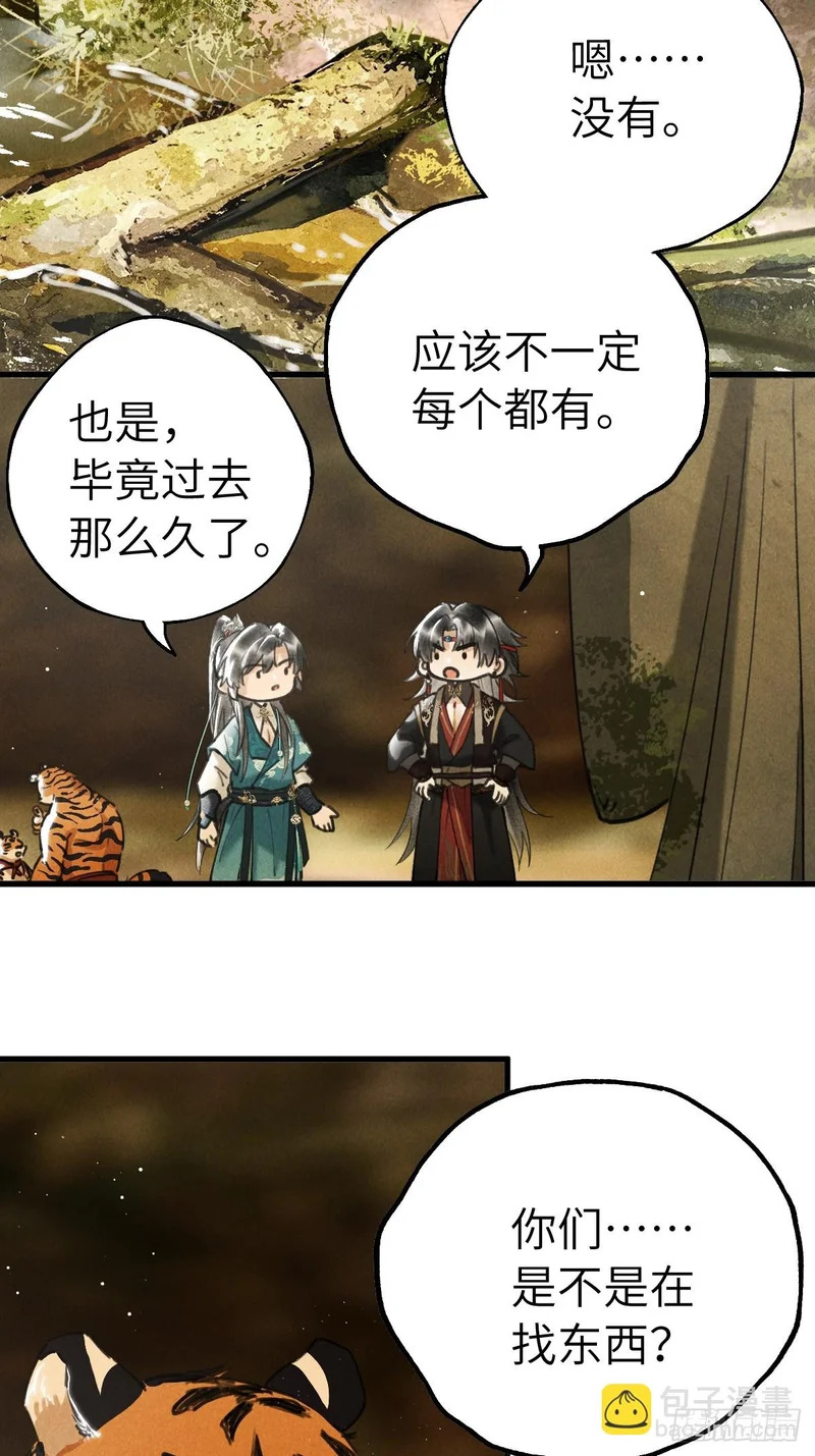 第三十九章 拿回 第26页