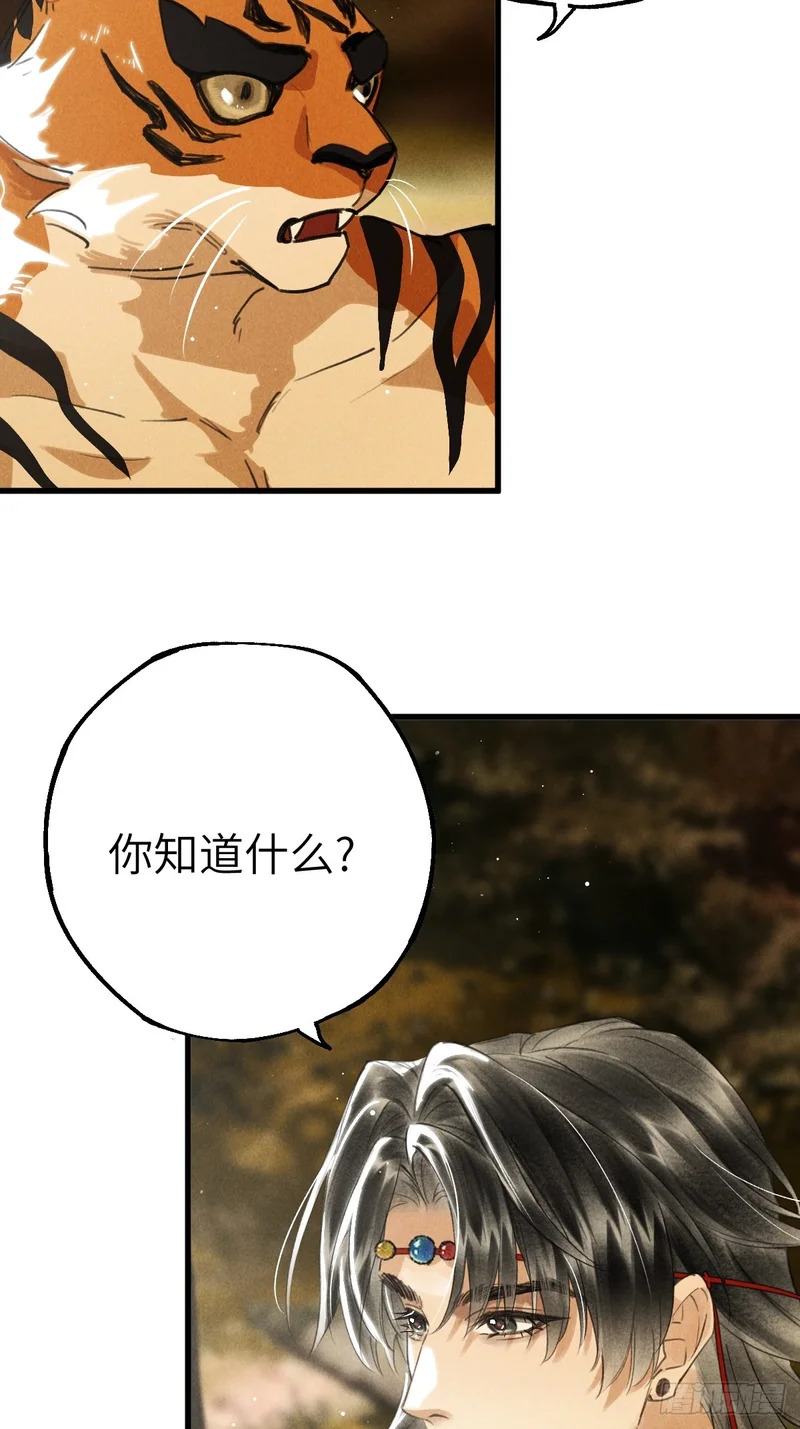 第三十九章 拿回 第27页