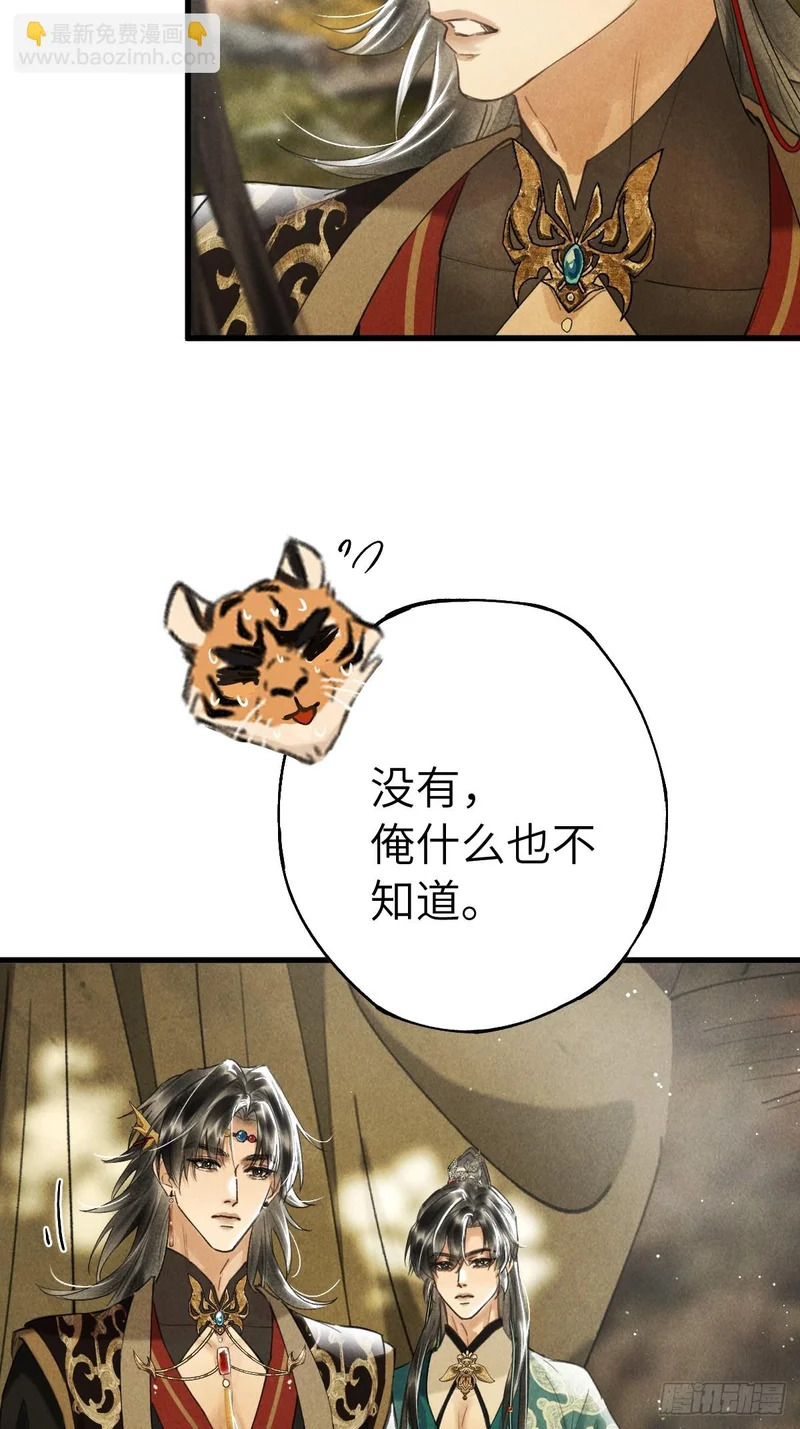 第三十九章 拿回 第28页