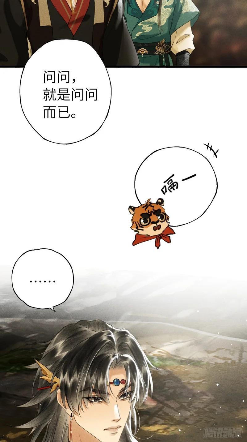 第三十九章 拿回 第29页
