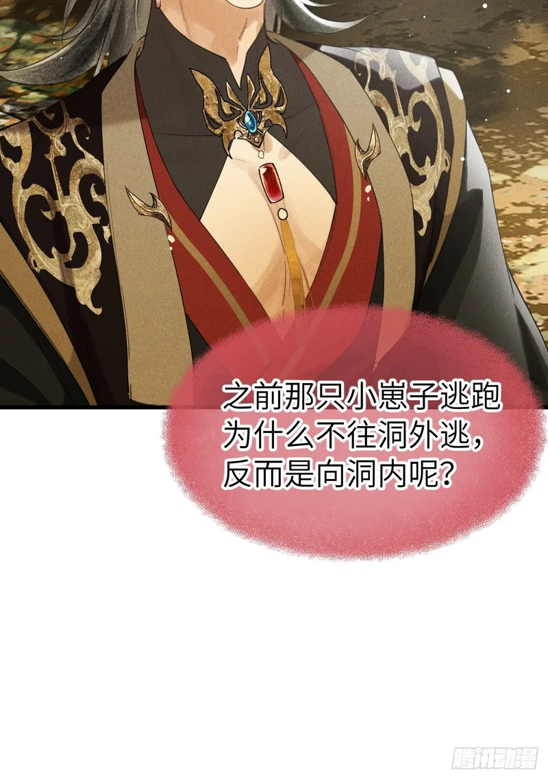 第三十九章 拿回 第30页