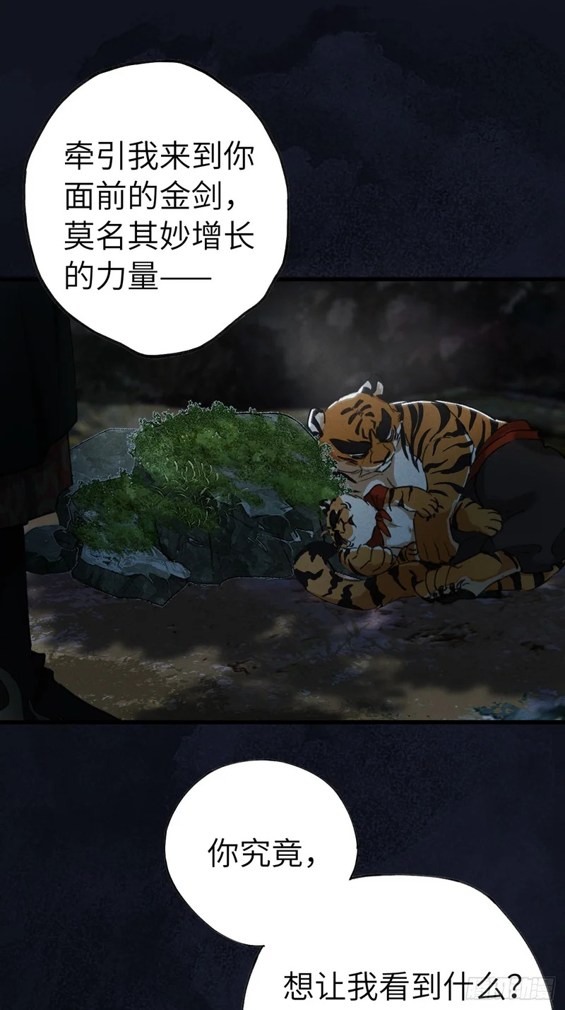 第三十九章 拿回 第39页