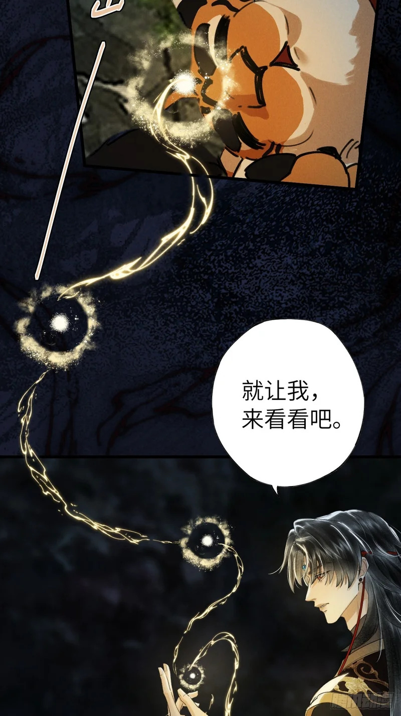 第三十九章 拿回 第42页