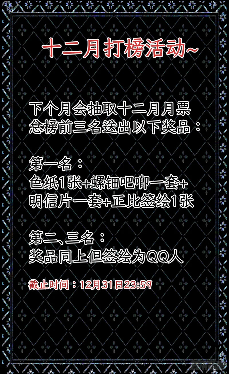 第三十九章 拿回 第45页