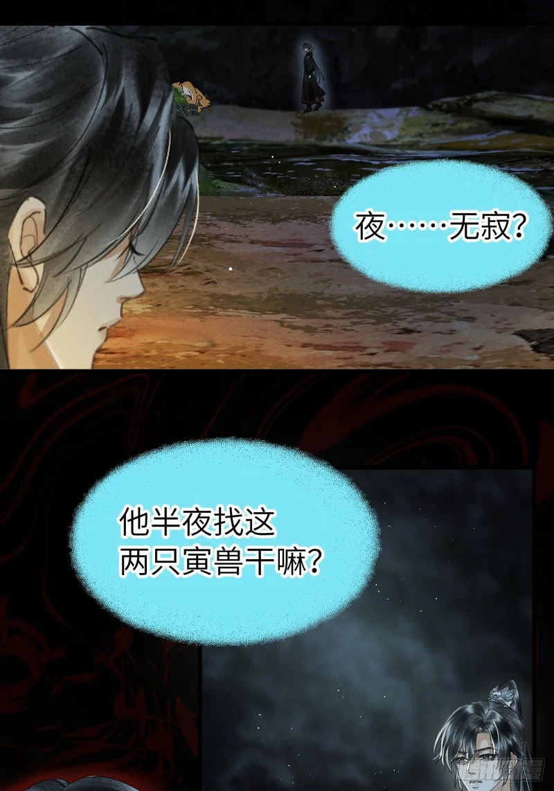 第四十章 原来因为你 第4页