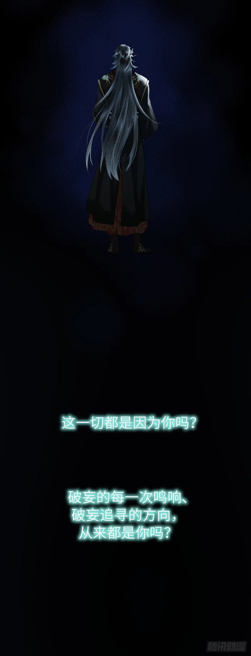 第四十章 原来因为你 第12页