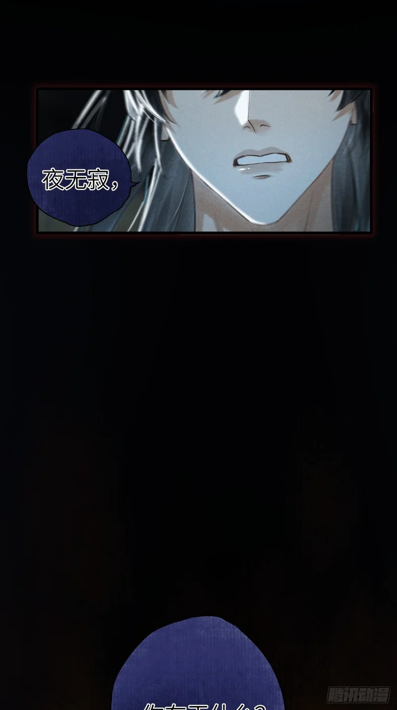 第四十章 原来因为你 第13页