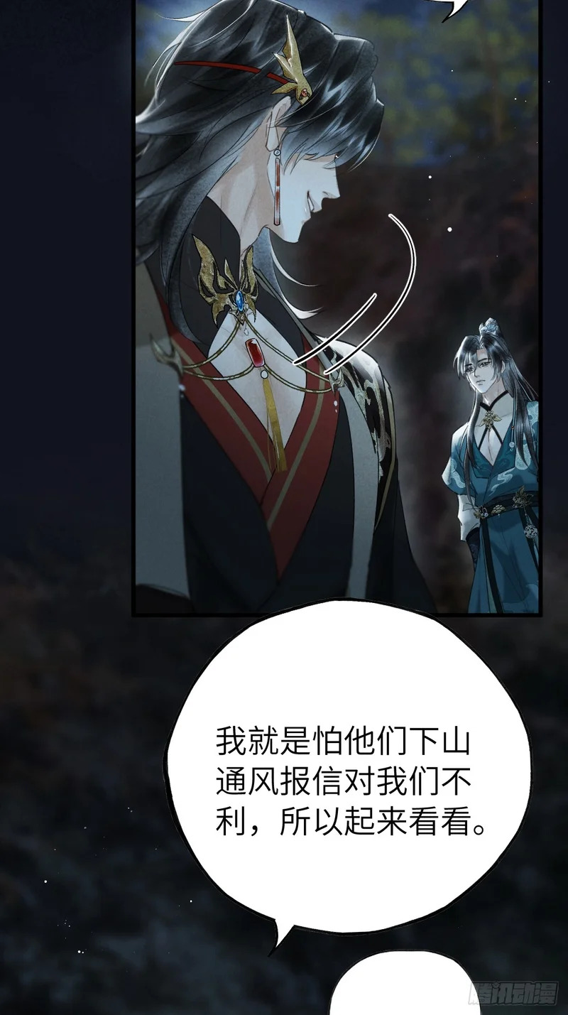 第四十章 原来因为你 第19页