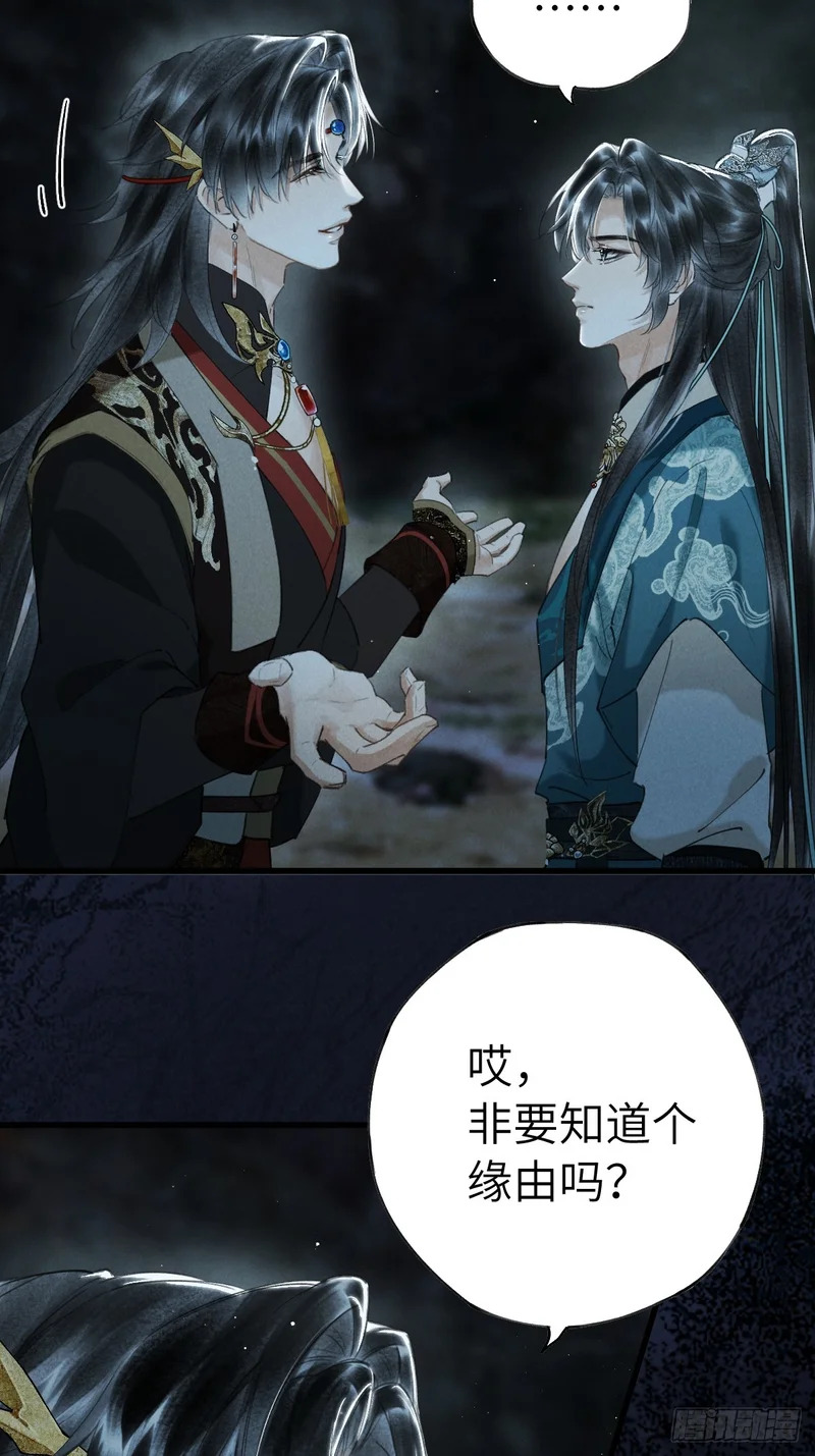 第四十章 原来因为你 第20页