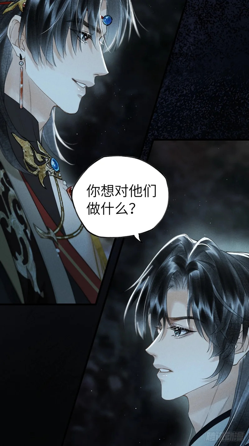 第四十章 原来因为你 第21页
