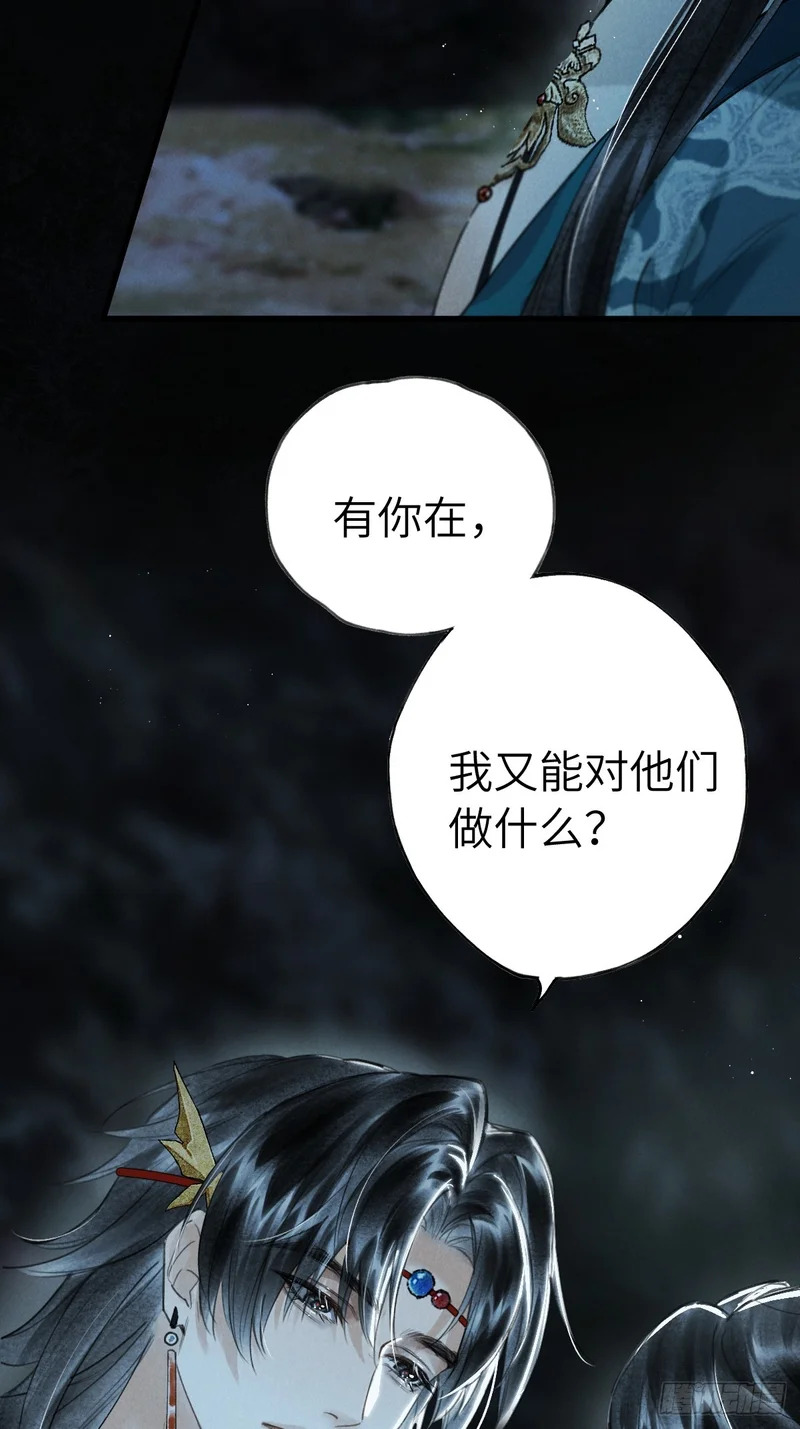 第四十章 原来因为你 第22页