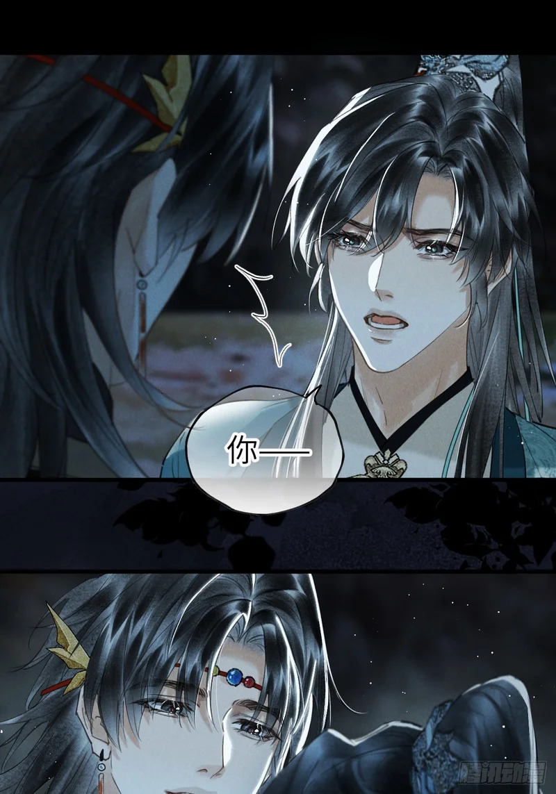 第四十章 原来因为你 第25页