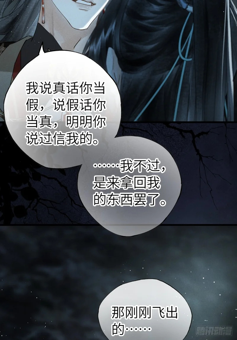 第四十章 原来因为你 第26页