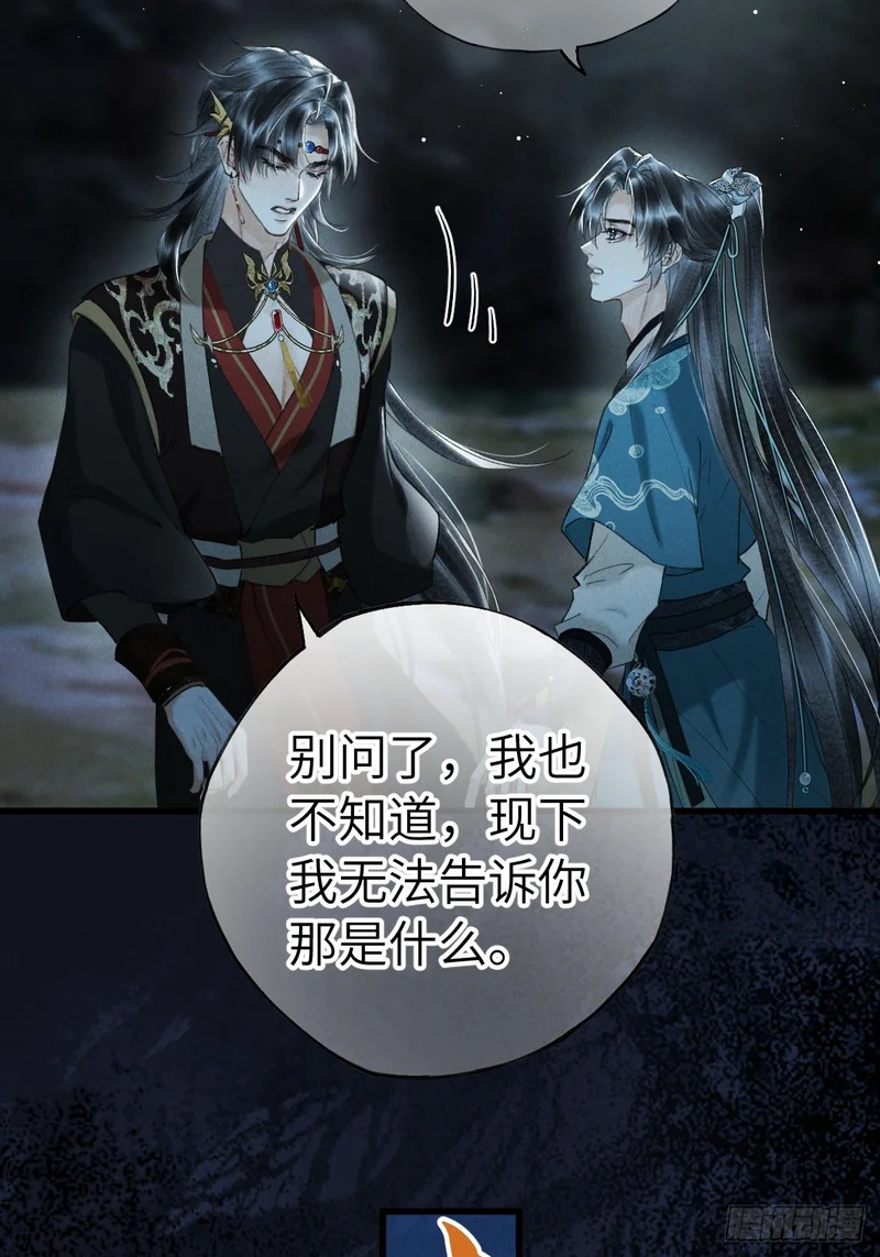 第四十章 原来因为你 第27页