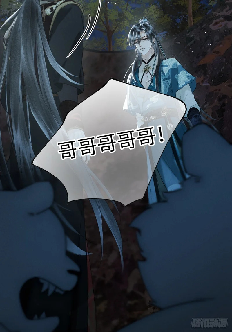 第四十章 原来因为你 第29页