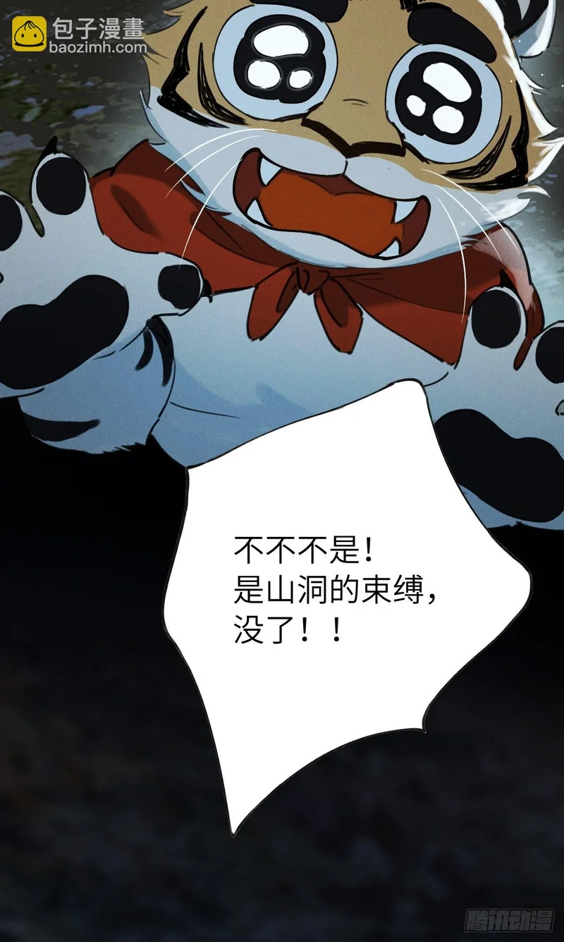 第四十章 原来因为你 第32页
