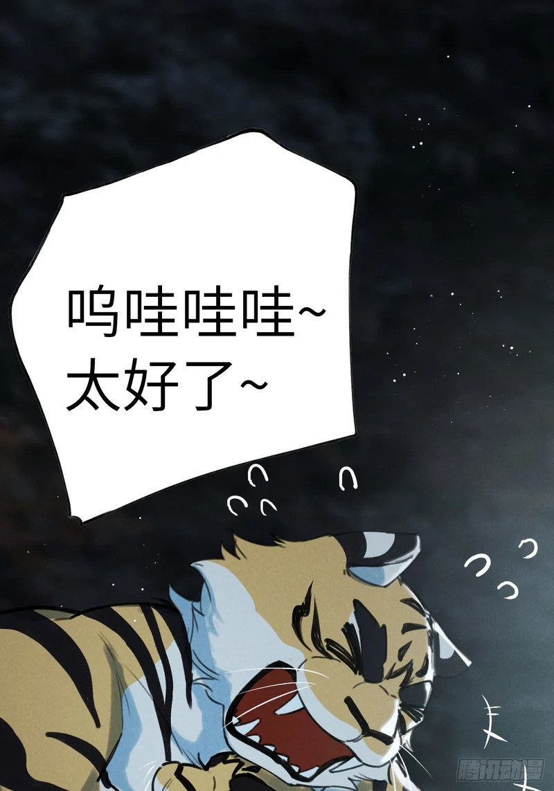 第四十章 原来因为你 第33页