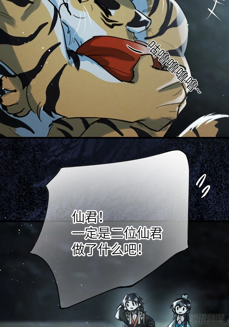 第四十章 原来因为你 第34页