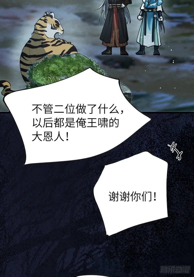 第四十章 原来因为你 第35页