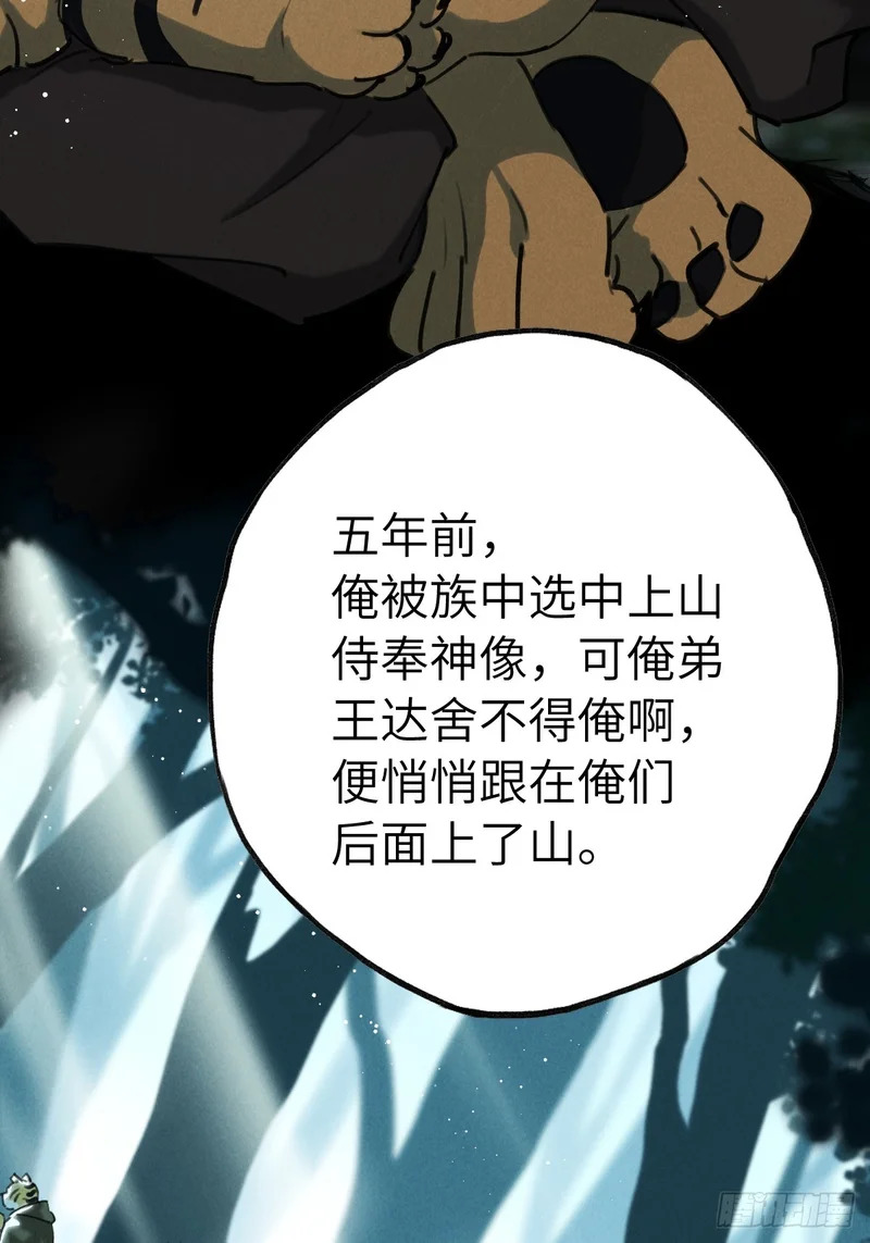 第四十章 原来因为你 第38页