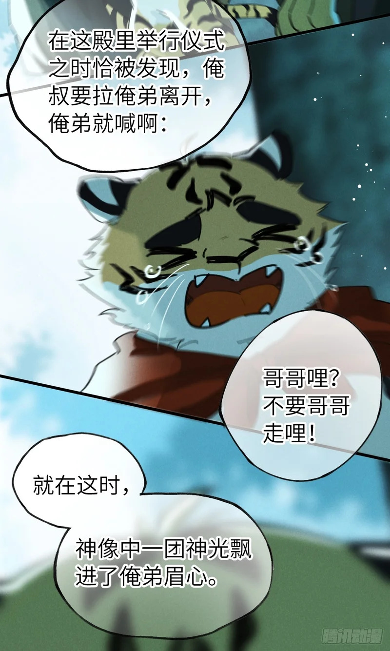 第四十章 原来因为你 第40页