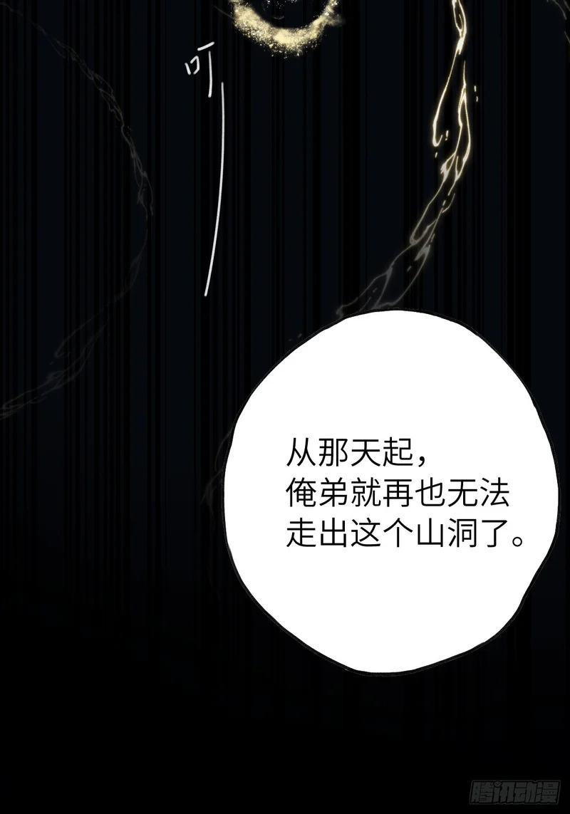 第四十章 原来因为你 第42页