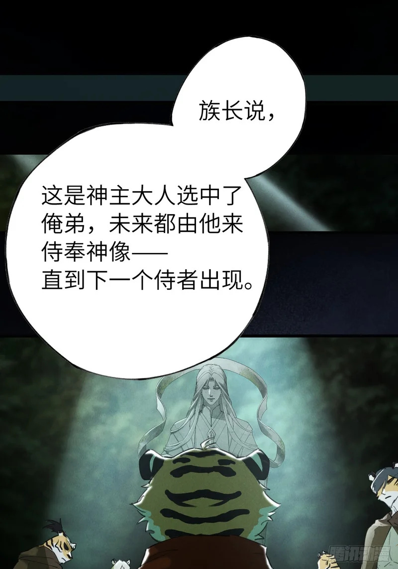 第四十章 原来因为你 第43页