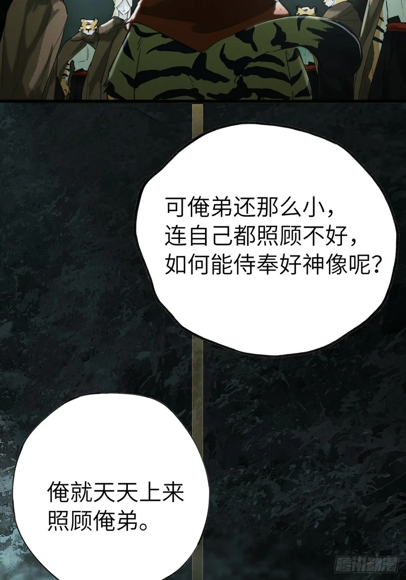 第四十章 原来因为你 第44页