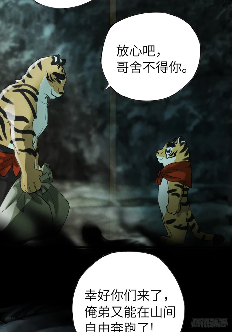 第四十章 原来因为你 第45页