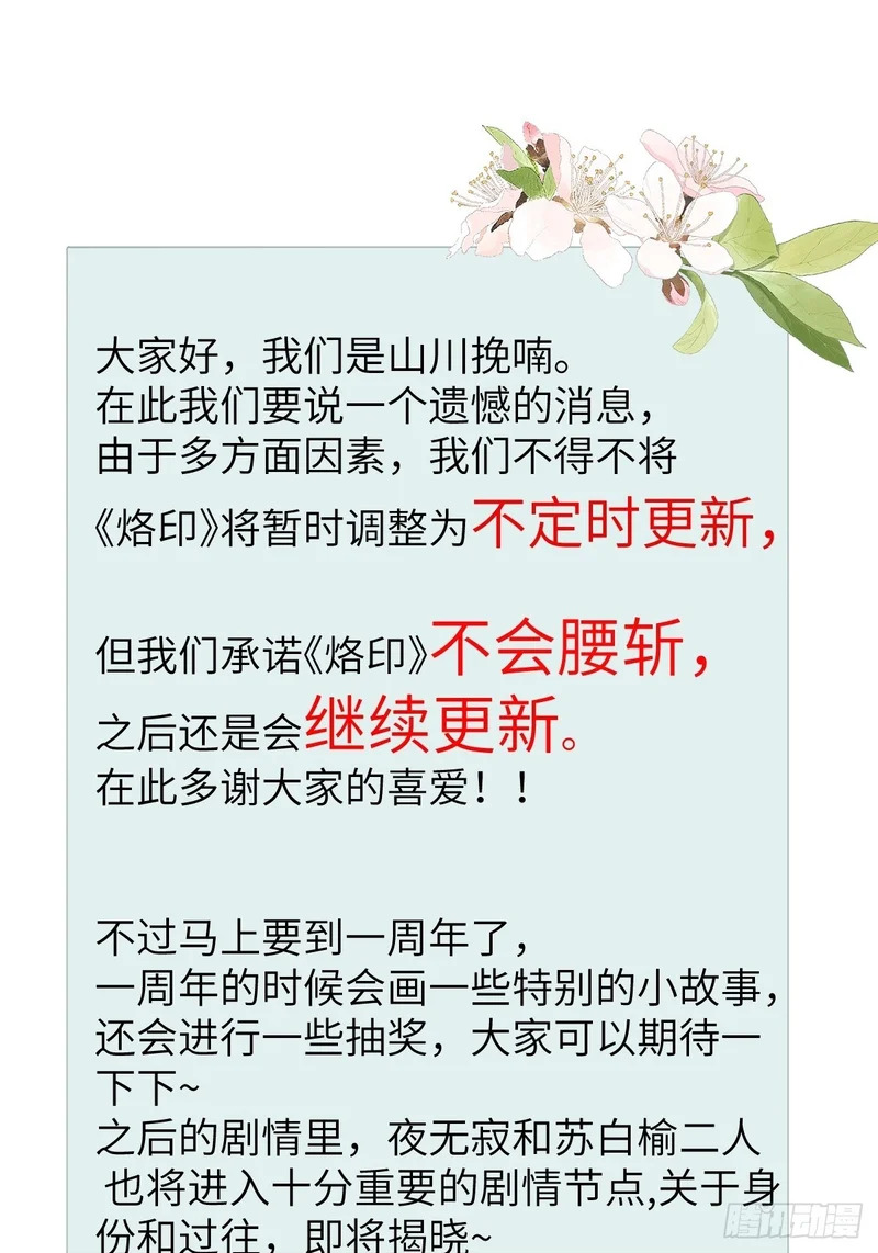第四十章 原来因为你 第50页