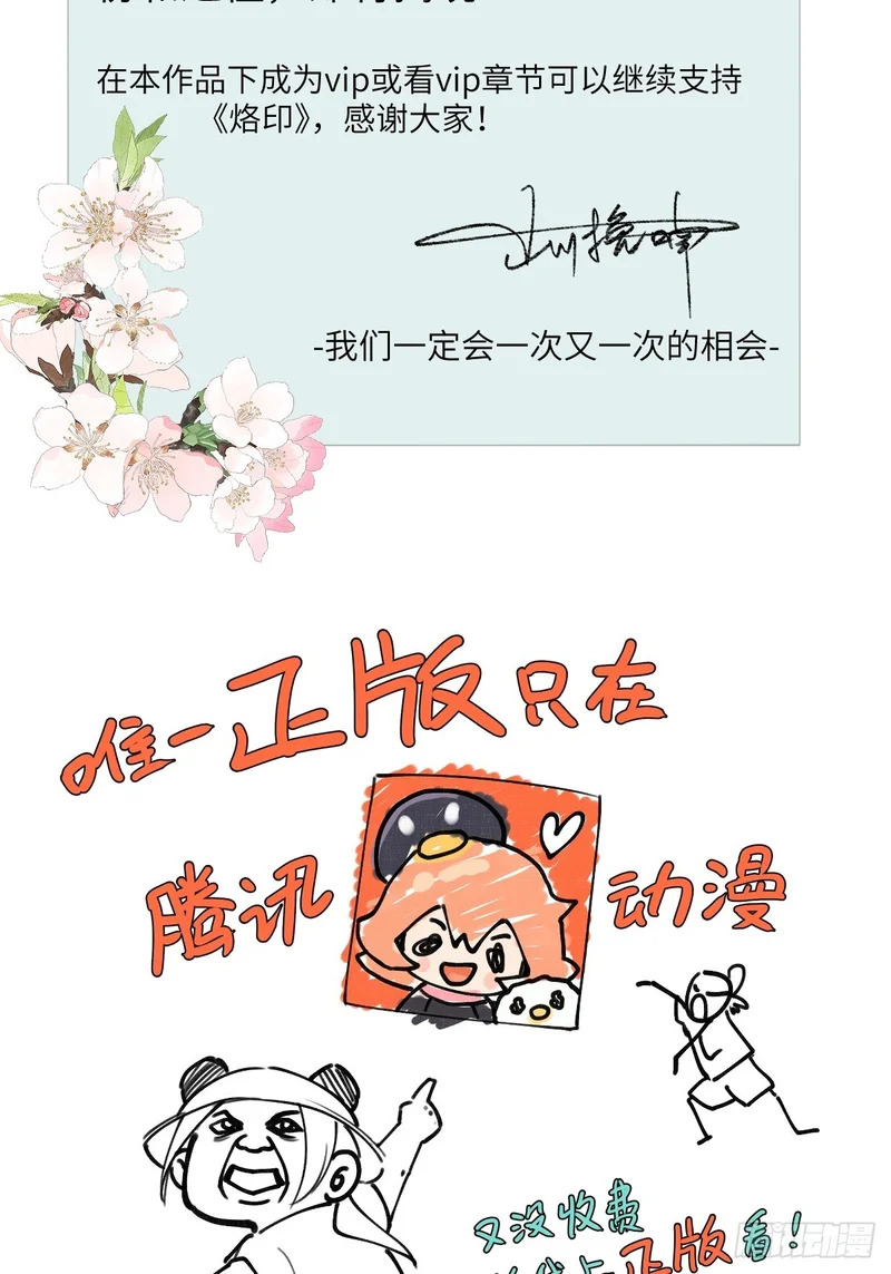 第四十章 原来因为你 第51页