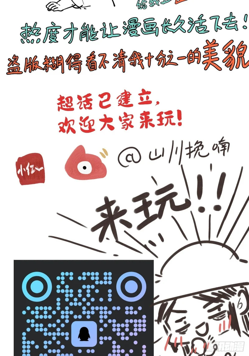 第四十章 原来因为你 第52页
