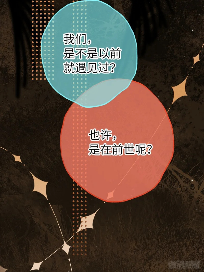 一周年番外 钢琴篇 第51页
