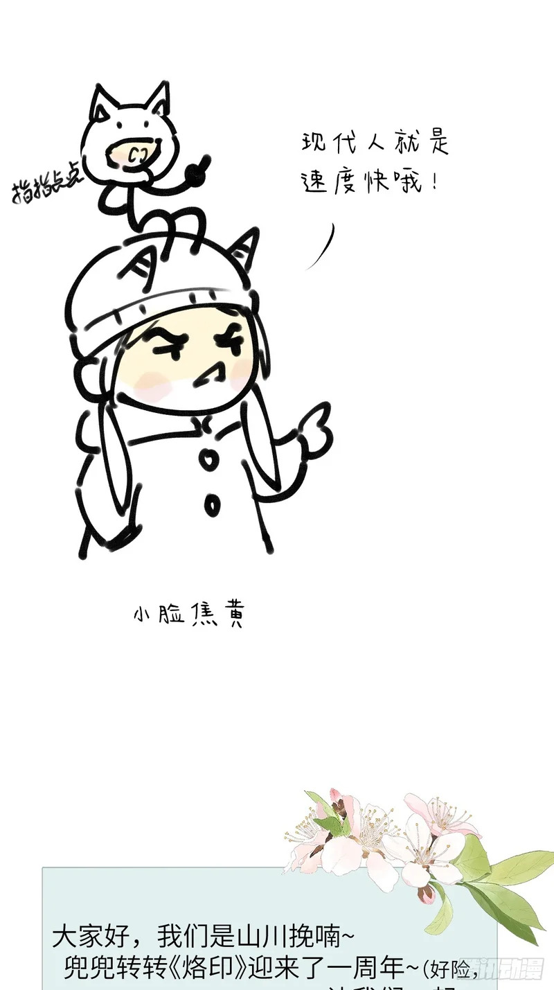 一周年番外 钢琴篇 第55页