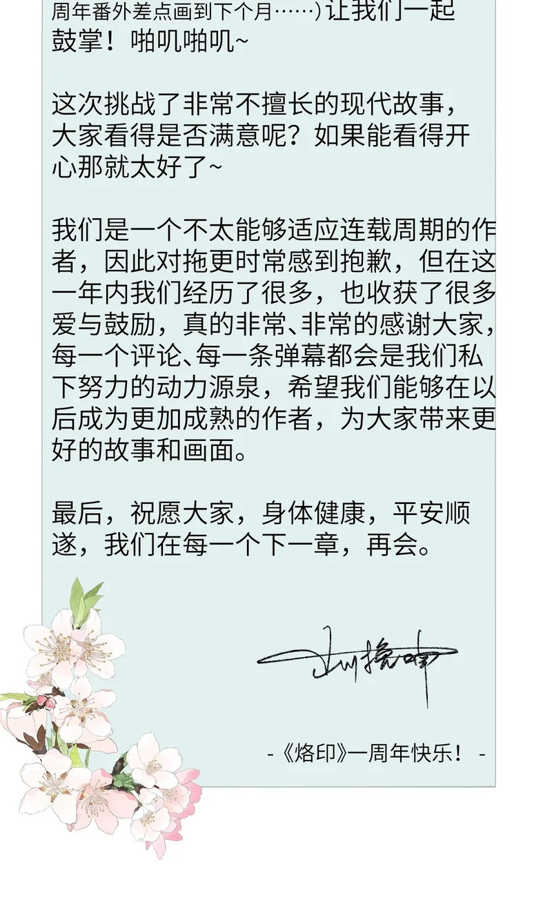 一周年番外 钢琴篇 第56页
