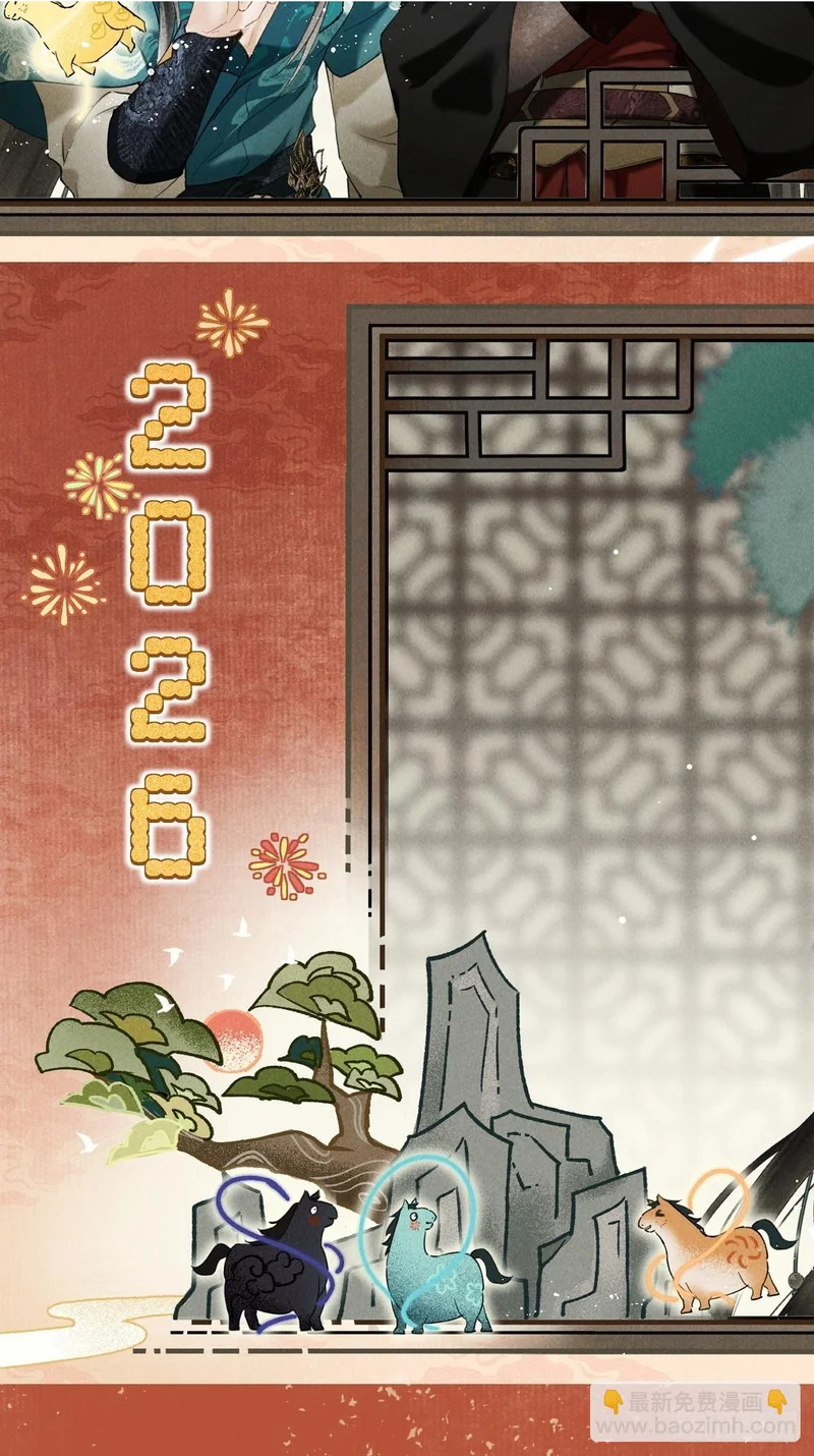 2026新春贺图 第2页