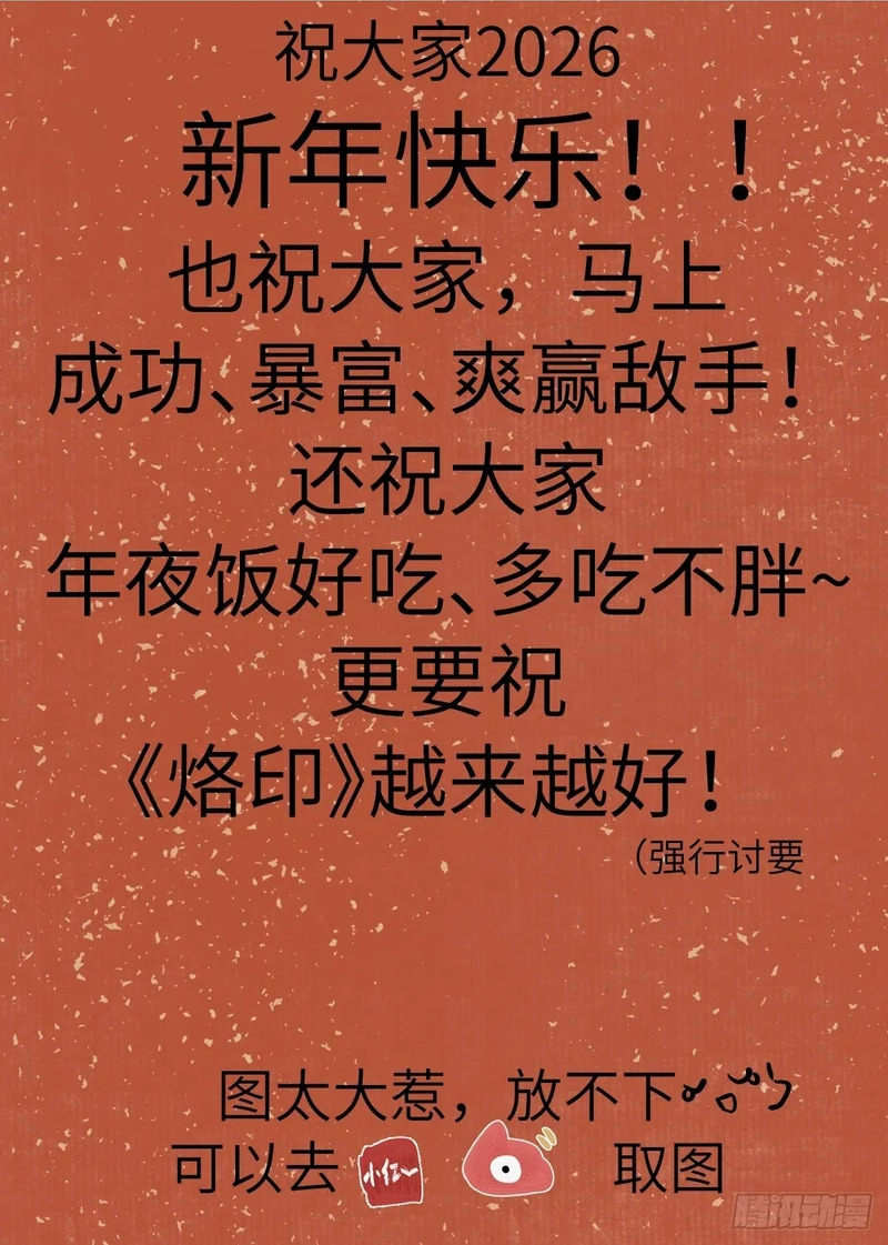 2026新春贺图 第3页