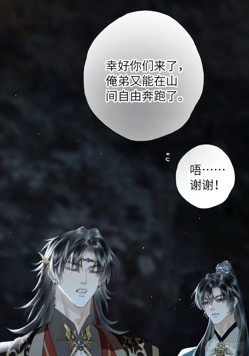 第四十一章 谁哄谁 第1页