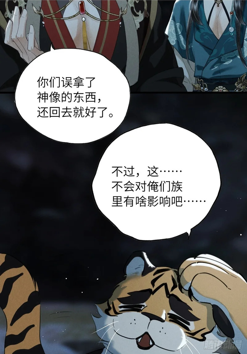第四十一章 谁哄谁 第2页