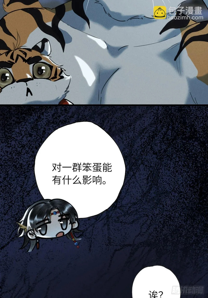 第四十一章 谁哄谁 第3页